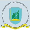 经济与预测研究所(乌克兰国家科学院)